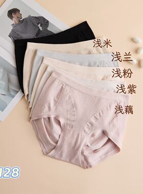 2026无缝中腰女士三角内裤舒适透气包臀粉色短裤无痕塞德娜6128