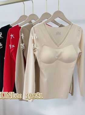 大红长袖系19081秋冬无痕V领固定杯保暖上衣弹力贴身无束缚打底衫