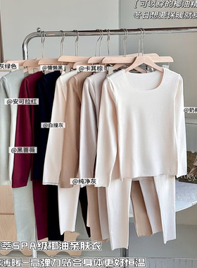 厚实枫之欣椰油保暖套装秋冬新款女士保暖内衣套装秋衣秋裤6051