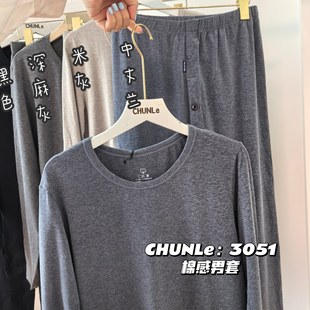 舒适发热秋衣秋裤 棉感透气男士 圆领薄款 长袖 3051 保暖内衣套装