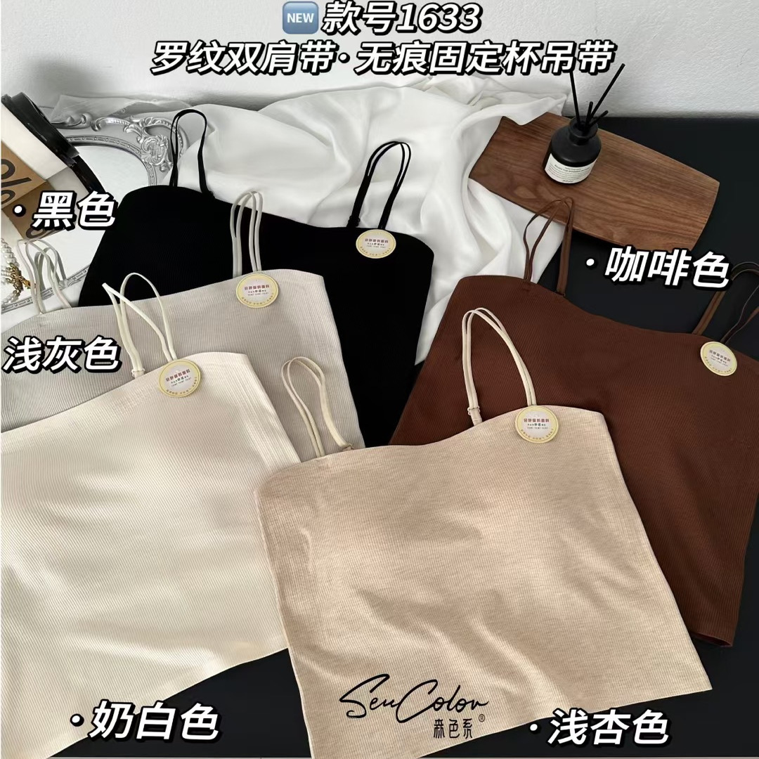 无痕双肩带吊带背心女固定杯