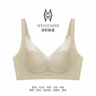 2026春款 全罩杯9128 中厚杯无钢圈文胸女调整型无痕内衣舒适薄款