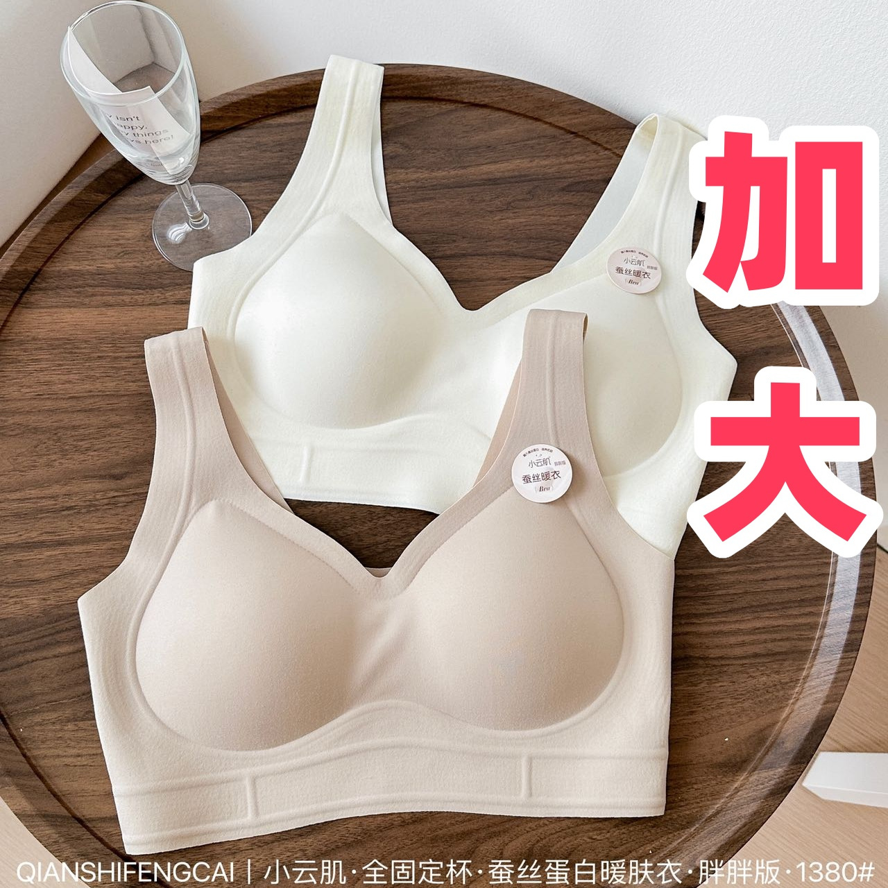 【加大】小云肌1380大胸显小粉底