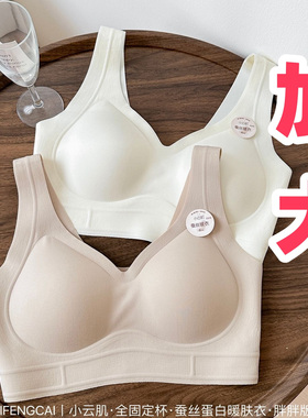 【加大】小云肌1380大胸显小粉底液暖肤内衣大码磨毛背心固定杯
