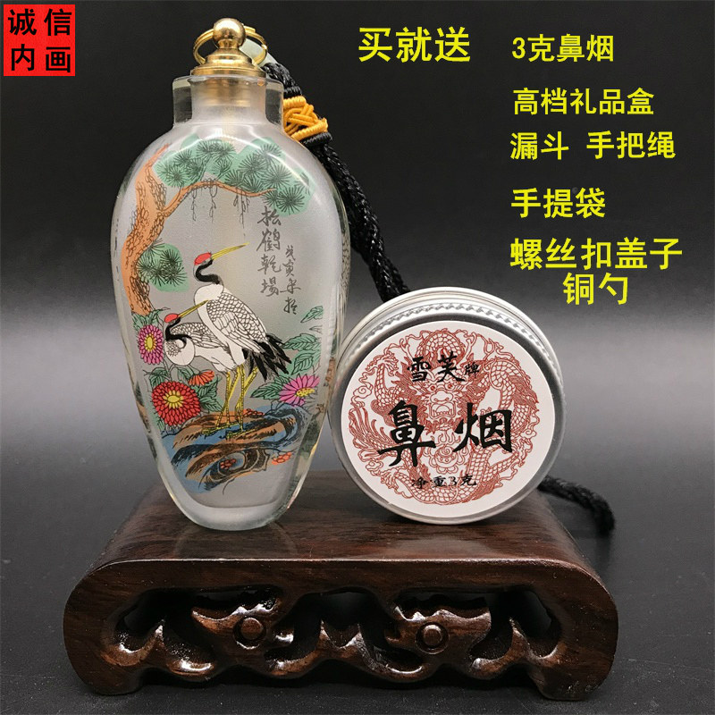 诚信内画鼻烟壶礼品提神醒脑