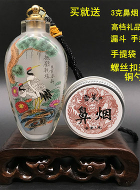诚信内画鼻烟壶礼品提神醒脑