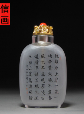 名家一丁大师商务收藏内画鼻烟壶