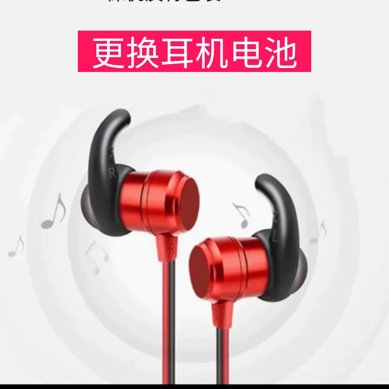 适用于JBL T280BT 颈挂耳机电池更换服务