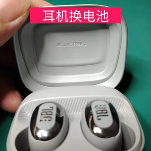 适用于JBL LIVE Free 2  TWS耳机换电池服务