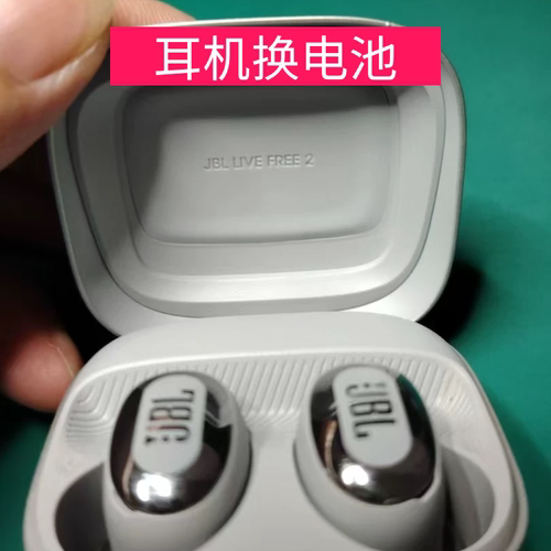 适用于JBL LIVE Free 2  TWS耳机换电池服务