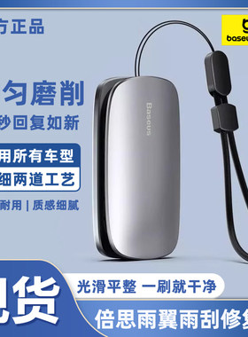悲伤无骨通用实用雨刮修复器汽车