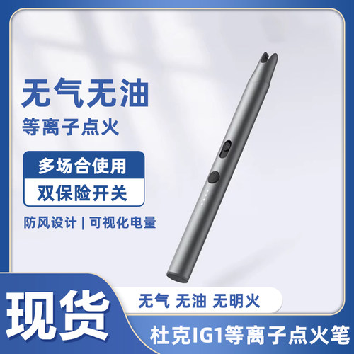 点火器杜克长柄户外防风艾灸煤气