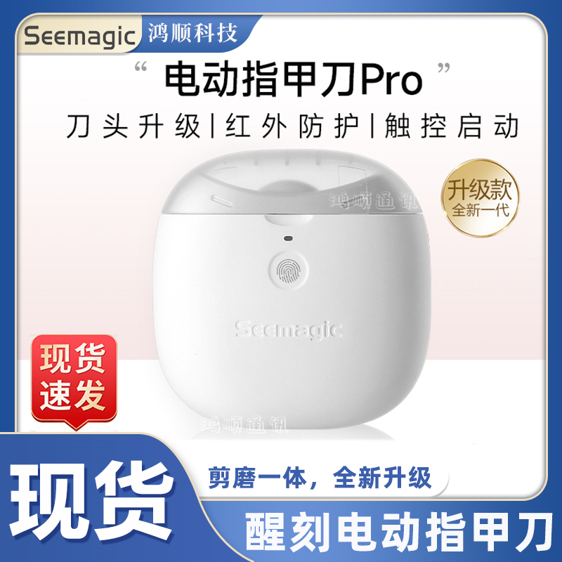 醒刻电动指甲刀全自动家用磨甲器