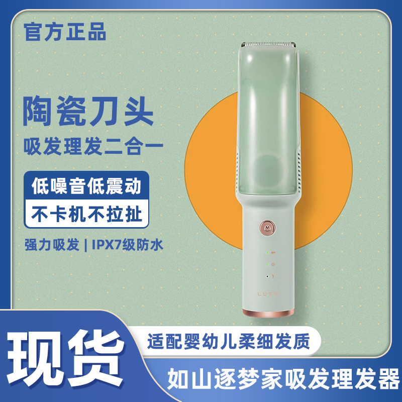 自动吸发理发器如山静音宝宝剃头