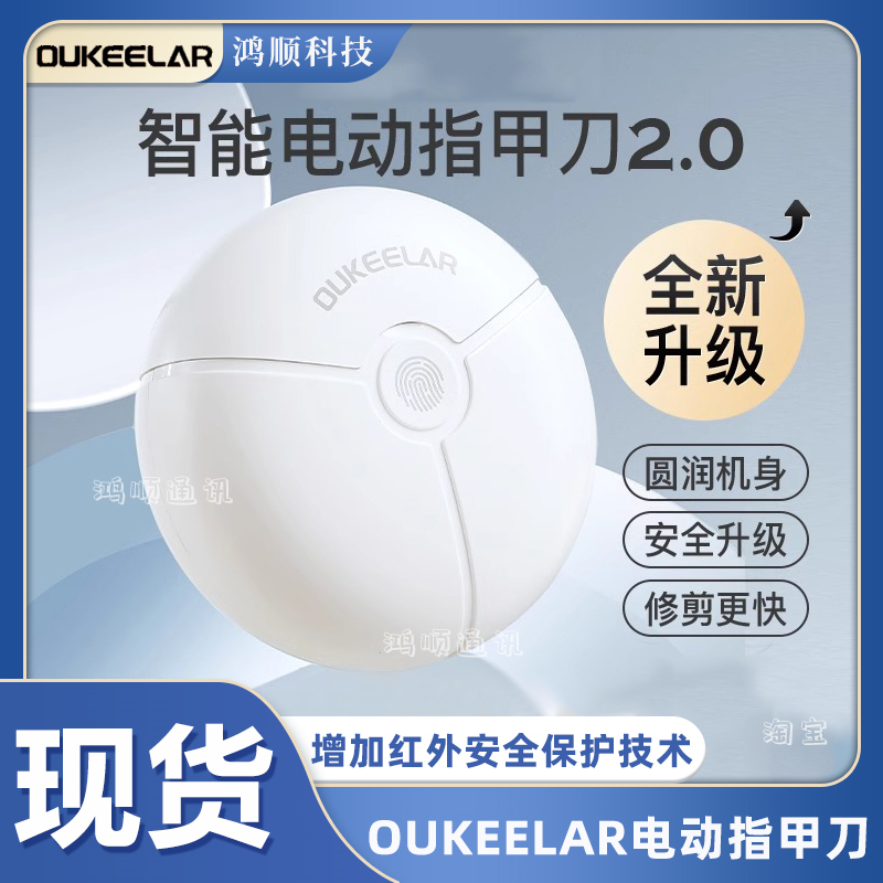 oukeelar电动指甲刀磨甲器家用