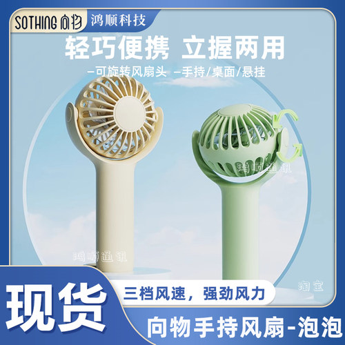 向物手持小风扇无叶涡轮便携静音