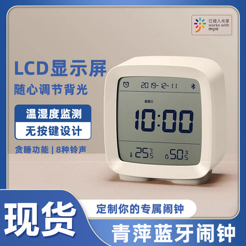 学生专用多功能青萍闹钟时钟电子
