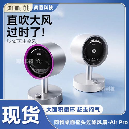 向物桌面静音风扇家用小型大风力