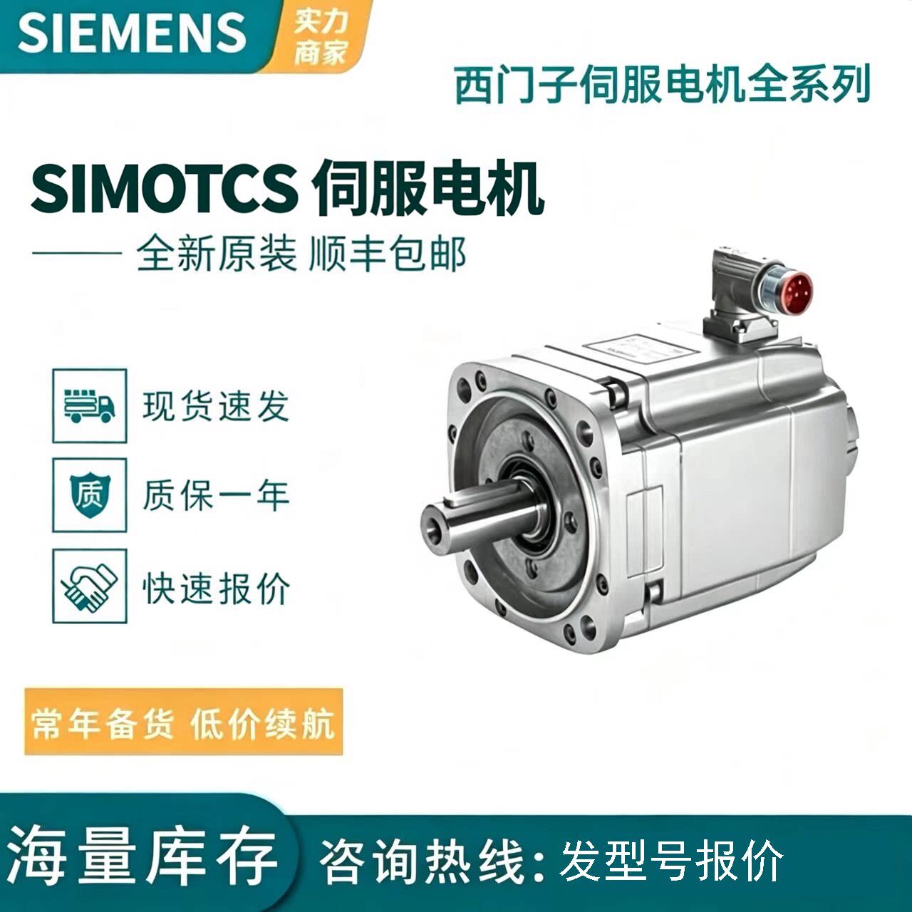 西门子SIMOTICS S伺服电机 1FT7046 伺服电机 全新原装现货库存