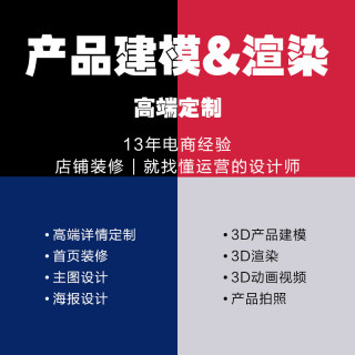 3D建模代做工业产品外观模型灯具模型整体场景建模渲染效果图制作