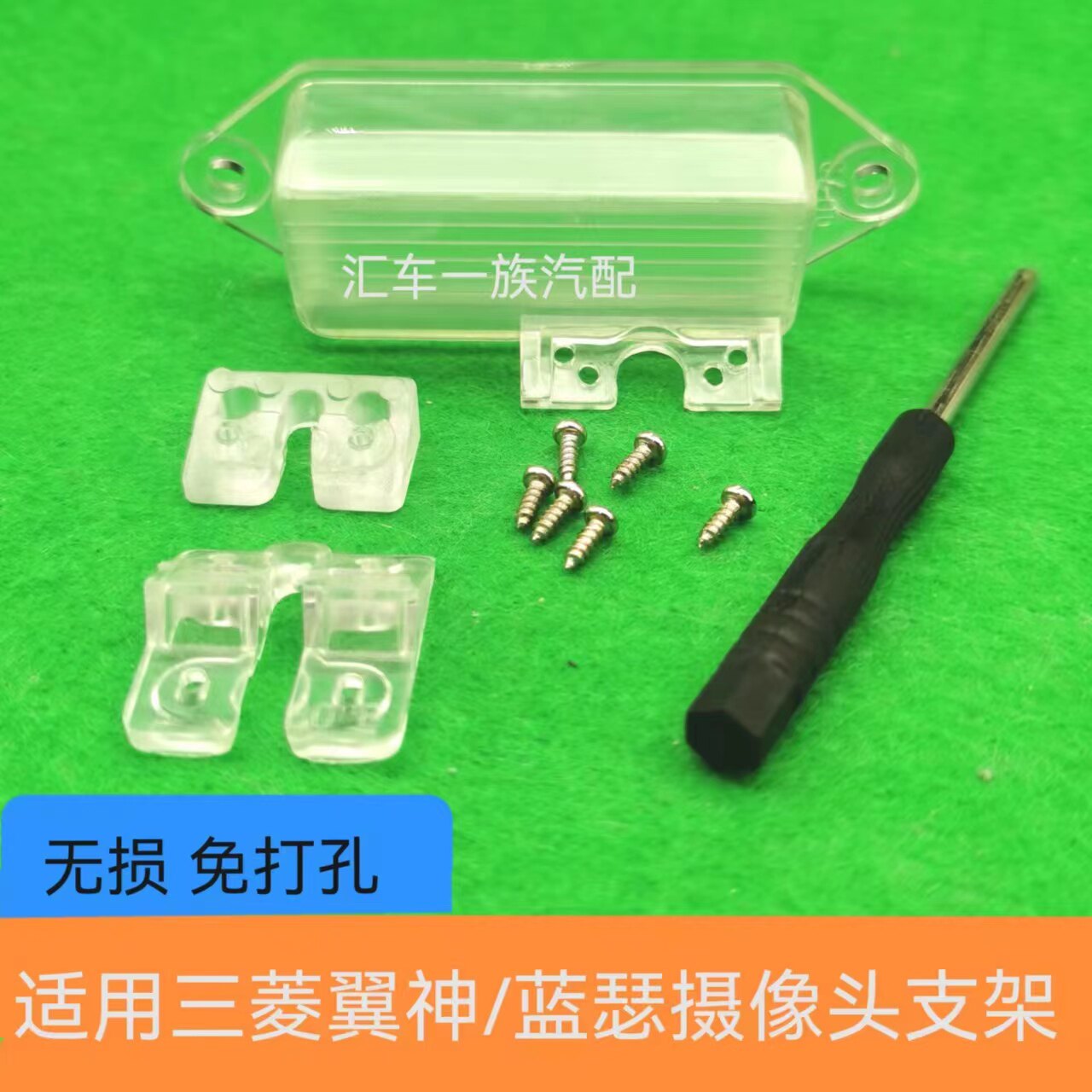 劲炫牌照灯支架免伤车美观大方