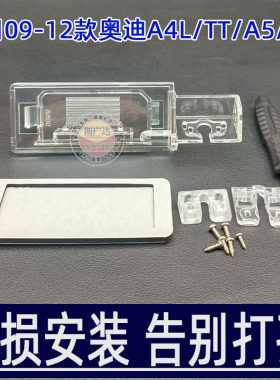 记录仪后视摄像头无损安装底座子