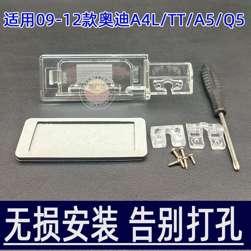 记录仪后视摄像头无损安装底座子