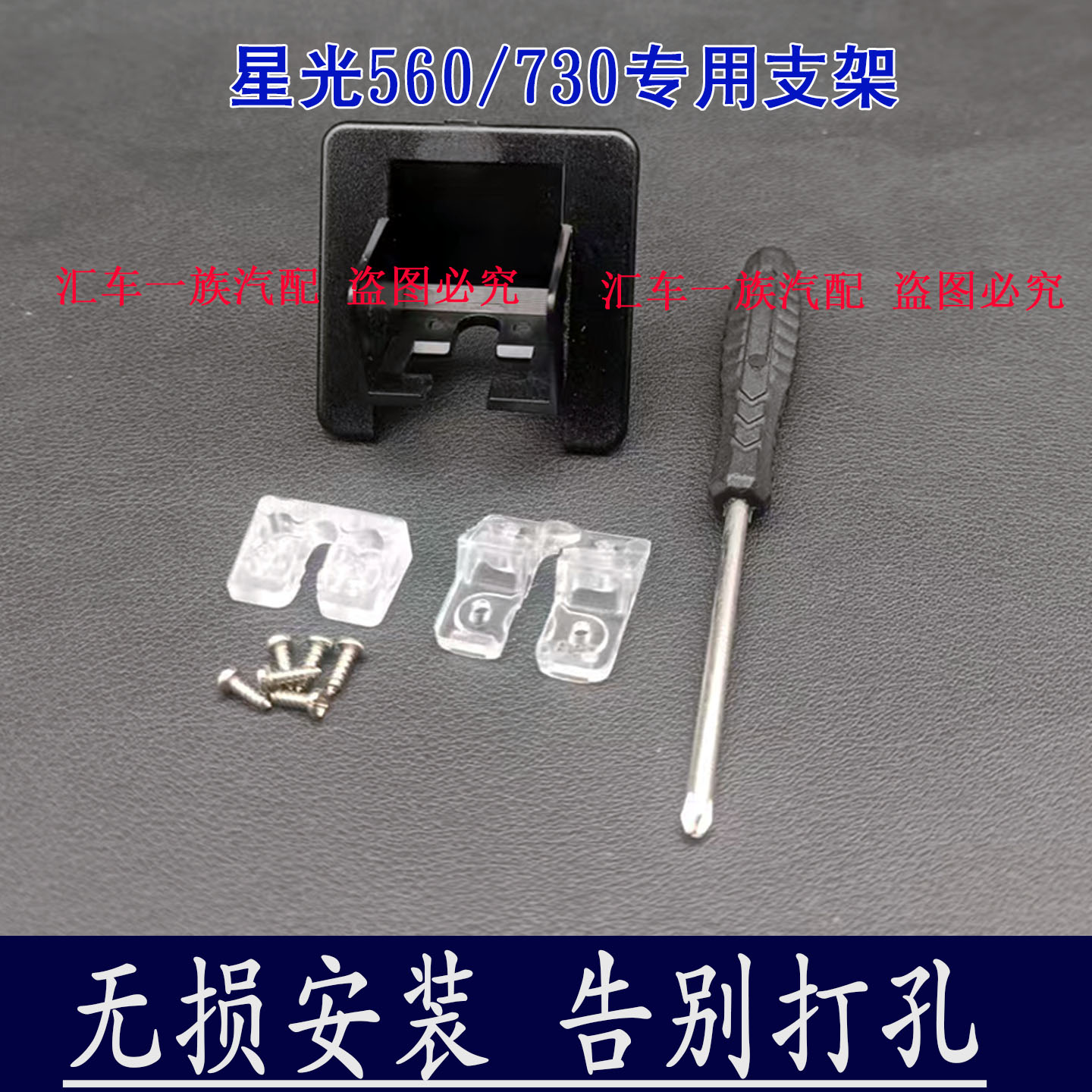 专用免伤车倒车影像外壳罩子