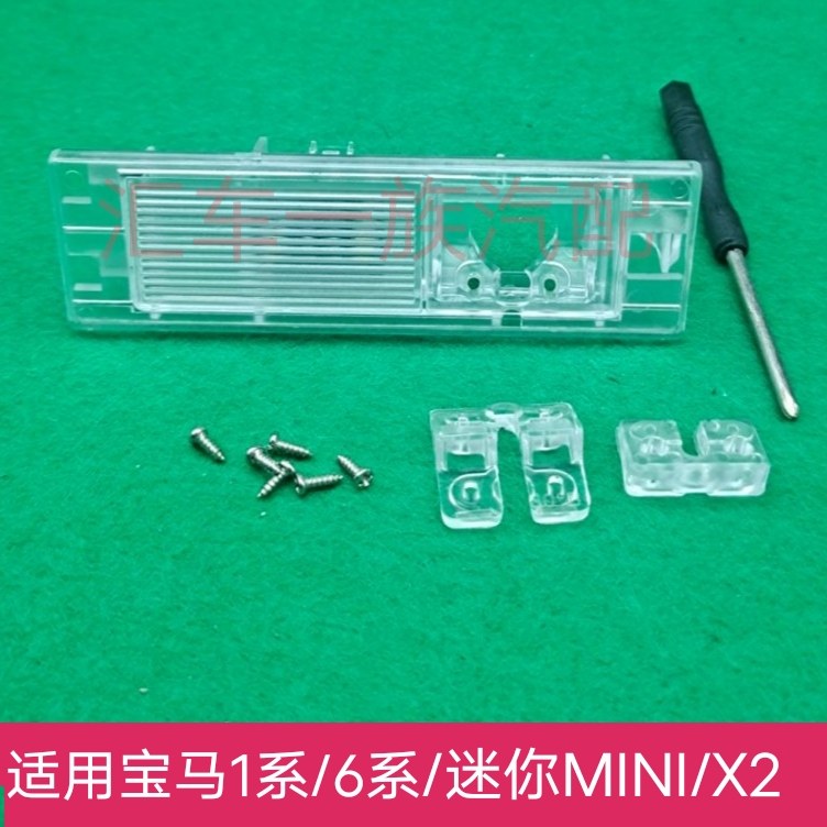 适用宝马1系两箱MINI6X2X4倒车后视摄像头支架牌照灯外壳记录仪座