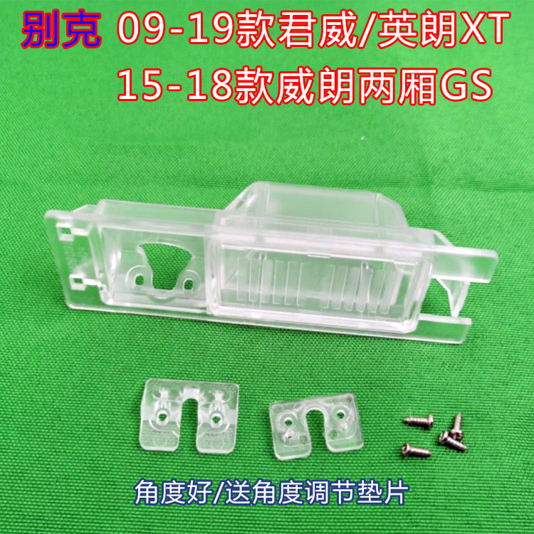 别克流媒体威朗gs迈锐宝记录仪