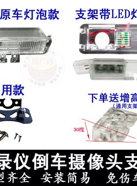 专车专用车载倒车后视支架底坐罩
