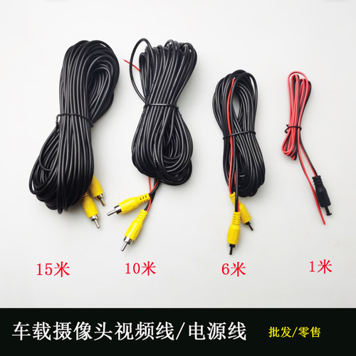 通用车载倒车影像莲花头视频DC电