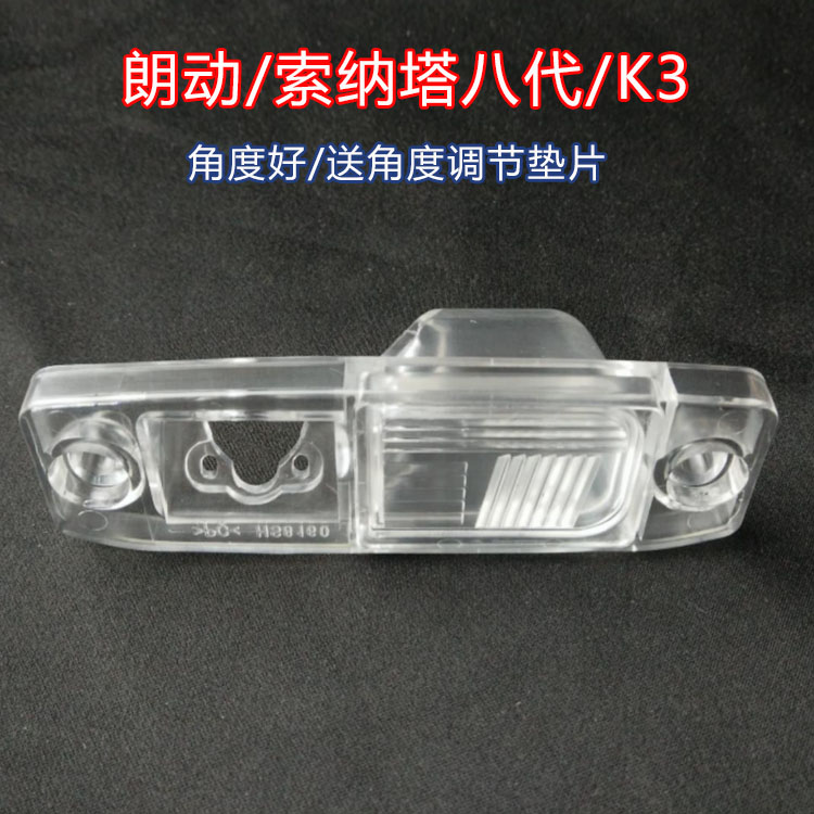 朗动索纳塔k3倒车影像记录仪后视