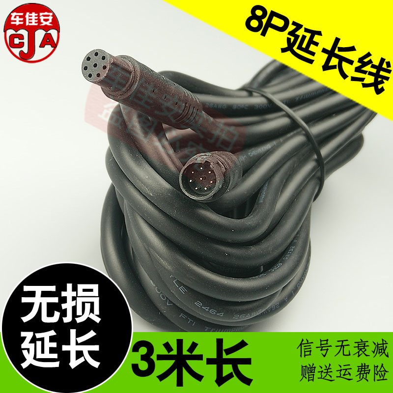 8芯延长线公母头子弹头隐藏式记录仪电源信号线8孔视频连接线包邮