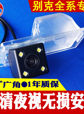 新英朗老君越昂科拉倒车摄像头
