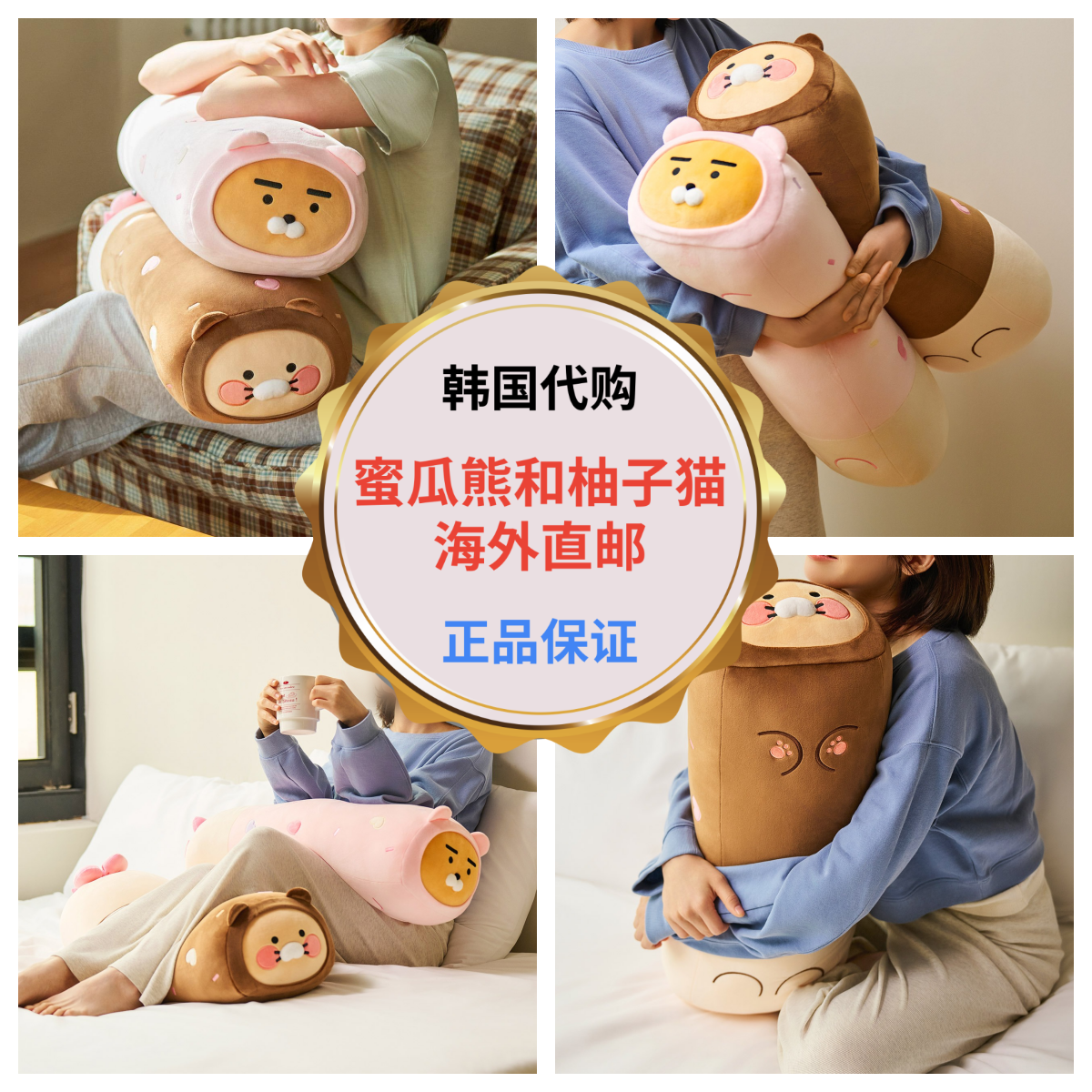 韩国直邮KAKAO FRIENDS春植狮子玩偶毛绒圆柱趴趴抱枕头生日礼物