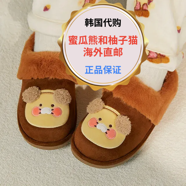 韩国直邮kakao可爱春植棉拖鞋家居棉鞋室内保暖毛绒居家拖鞋冬季