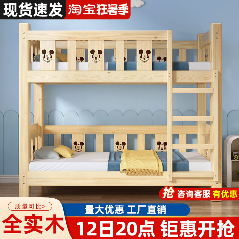 儿童上下床全实木l幼儿园双层午睡子母床铺学生宿舍松高低午休幼