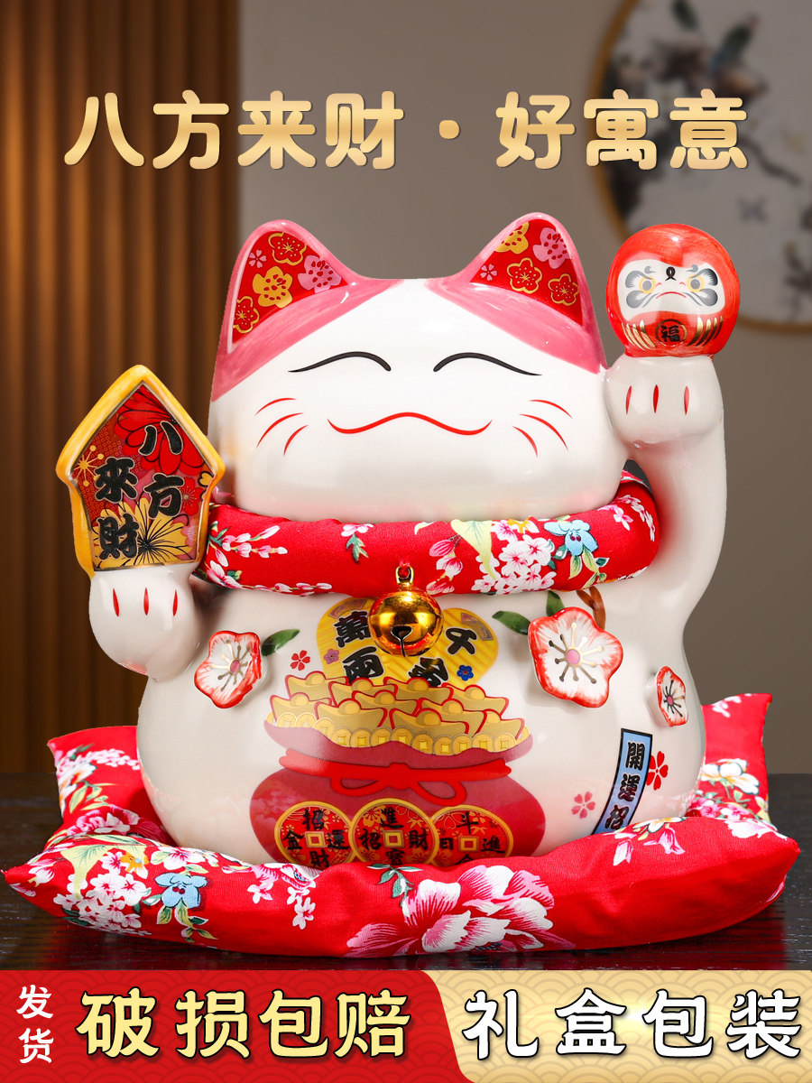 日式招财猫摆件开业入户八方来财网红发财猫大小号家庭用存钱罐