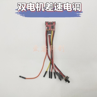 电调双电机差速坦克履带底盘机器人智能小车遥控静改动TT马达驱动