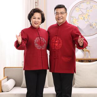 老年人情侣唐装男爸妈红色毛呢外套女爷爷奶奶中国风加绒呢子上衣