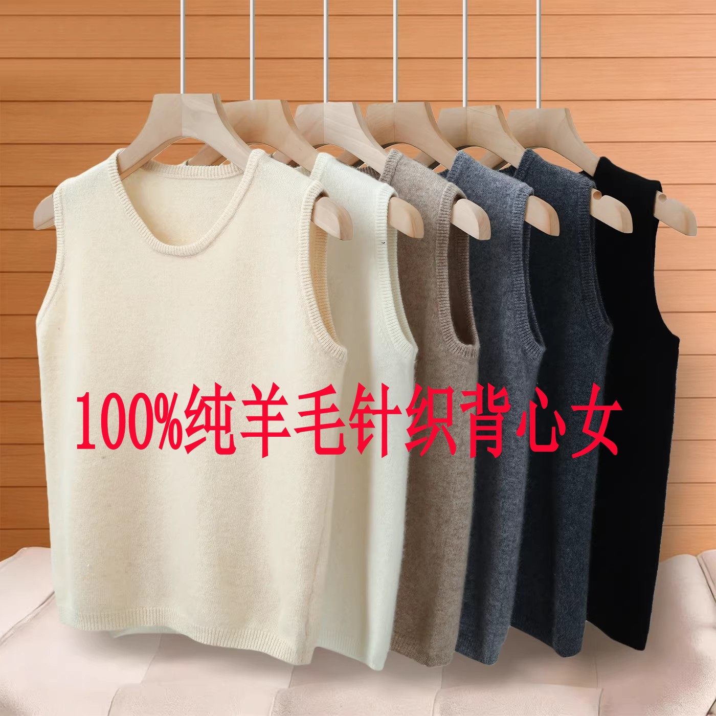 100%纯羊毛女圆领针织吊带背心