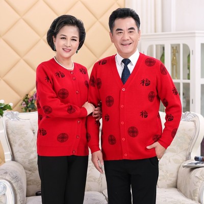 中老年开衫羊毛福字长袖时尚