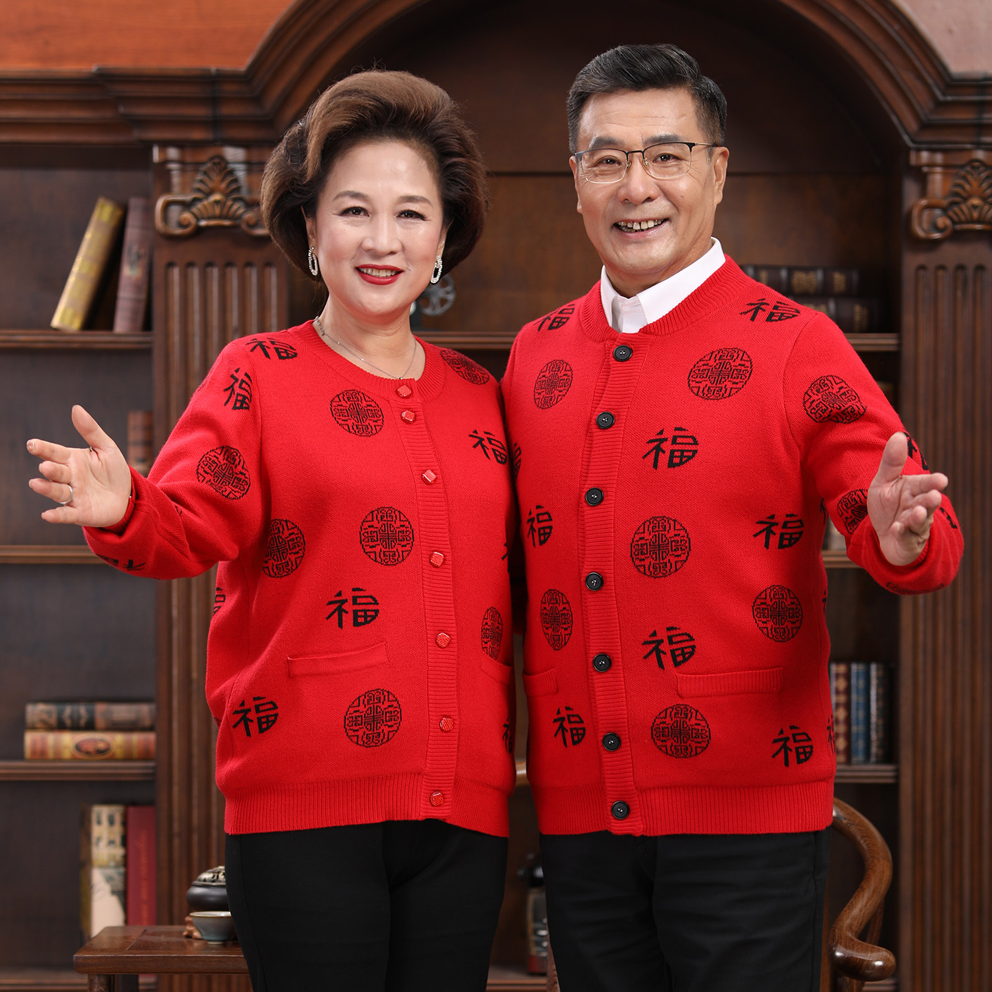 中老年毛衣开衫羊毛衫针织圆领加厚外套秋冬款爸爸妈妈情侣装福字