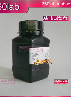 纳米氧化锌 30nm白色粉末 高纯99.8% 科研实验室专用化学试剂