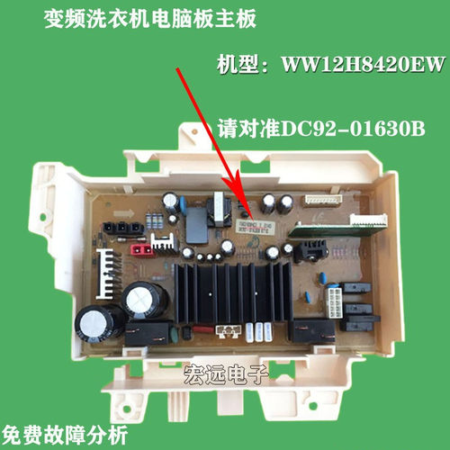 主控板变频板三星WW12H8420EW