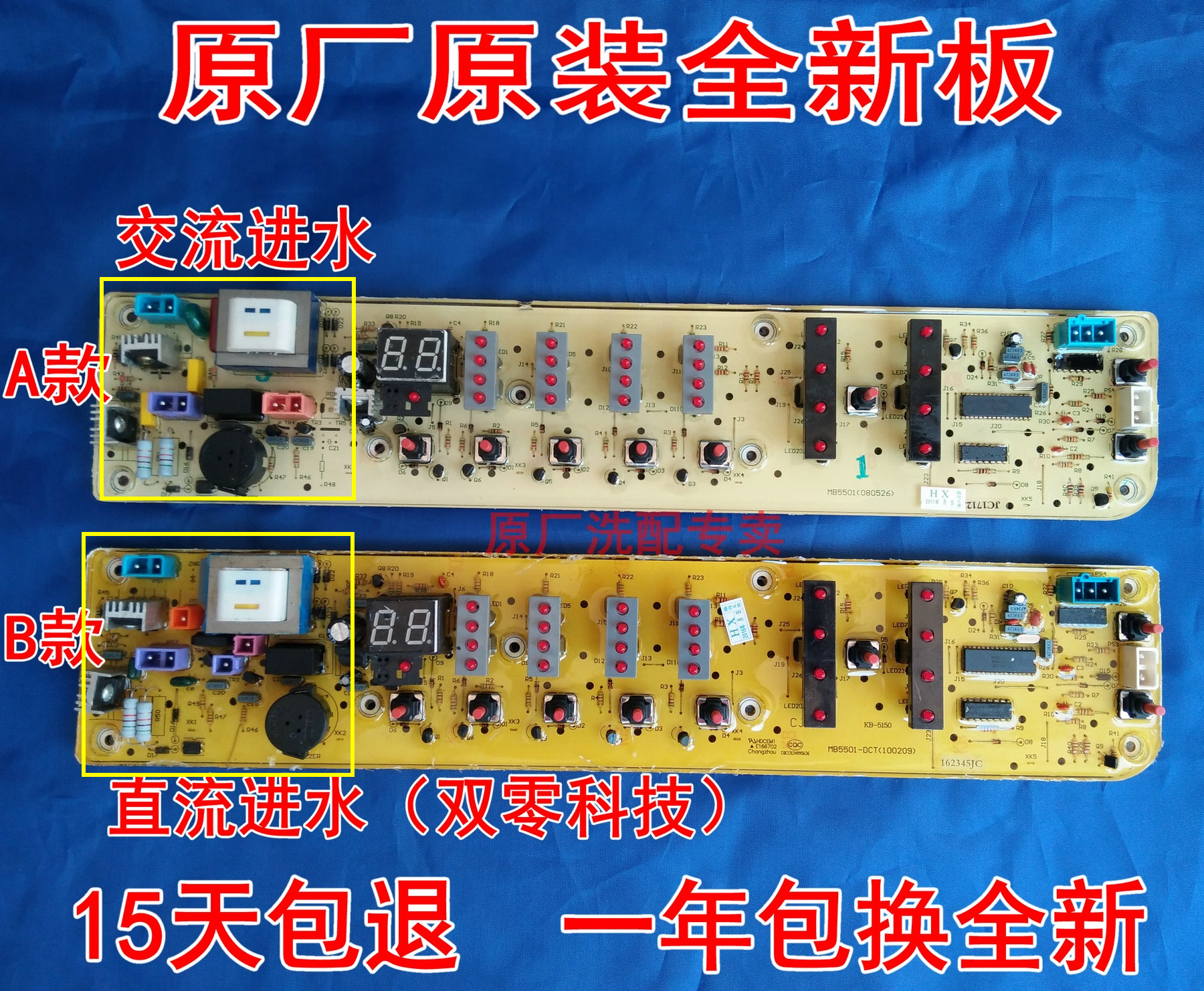 美的洗衣机电脑板MB5501 MB50-2501GF MB55-X3001G/KB-5150主板一