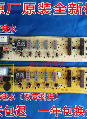 美的洗衣机电脑板MB5501 MB50-2501GF MB55-X3001G/KB-5150主板一
