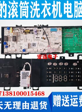 适用美的滚筒洗衣机MD80VN13DG5主控板17138100015468电脑板