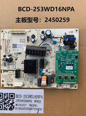 适用海信冰箱BCD-253WD16NPA电源电脑控制主板2450259/VFL090CY1